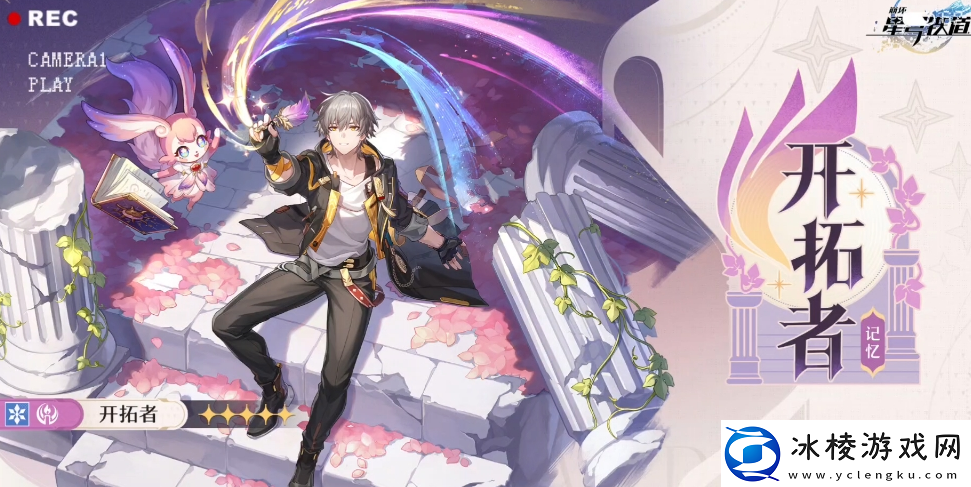 星穹铁道记忆主培养攻略记忆主怎么玩