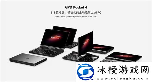 GPD游戏掌机确认参展2025