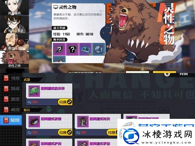 一人之下手游内景试练副本全攻略