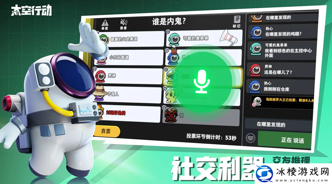 太空行动自创身份发明家介绍太空行动自创身份发明家怎么样