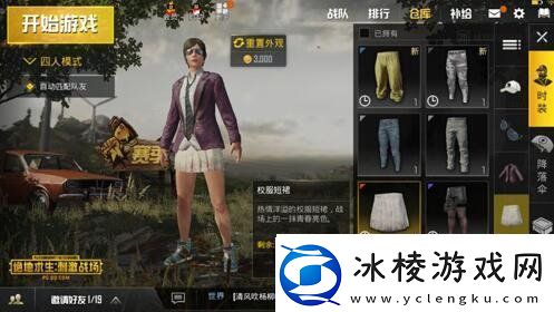 绝地求生刺激战场起什么昵称-刺激战场个性昵称大全