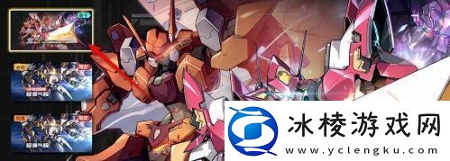 硬核机甲启示新机甲怎么招募新机甲招募方法