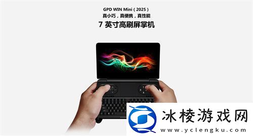 GPD游戏掌机确认参展2025-ChinaJoy-BTOC-精彩不容错过！