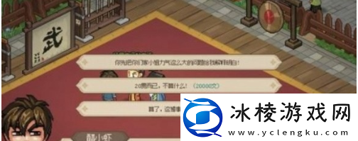 大侠立志传比武招亲任务怎么做比武招亲任务攻略