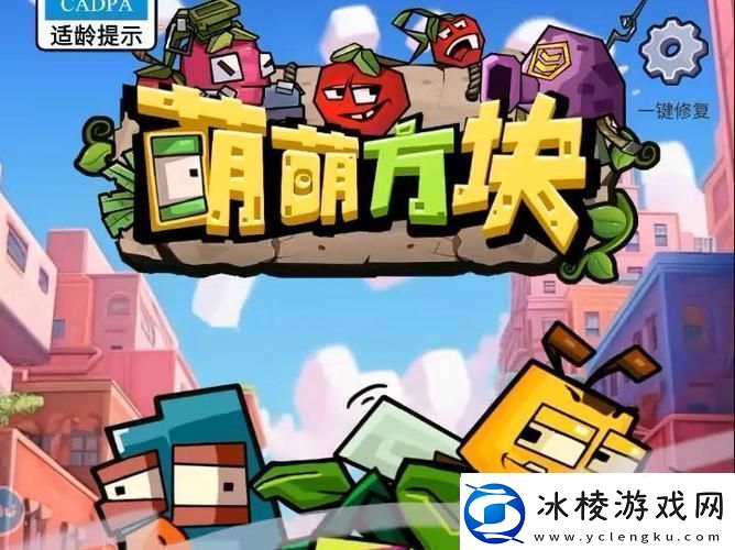 萌萌方块H5手机版-策略塔防新体验-智勇双全等你来战！