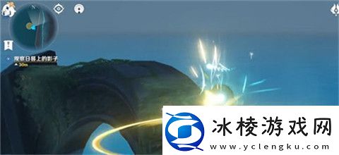 原神观察日晷上的影子怎么做