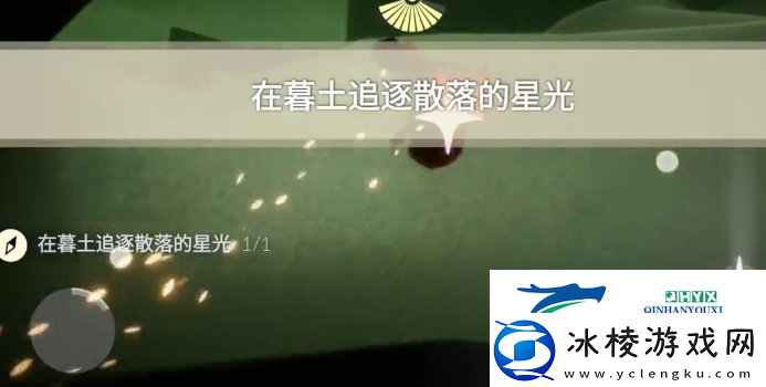 光遇2.2任务攻略2024年2月2日每日任务图文完成流程