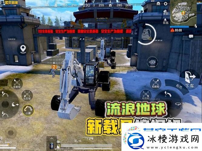 和平精英奇幻之旅