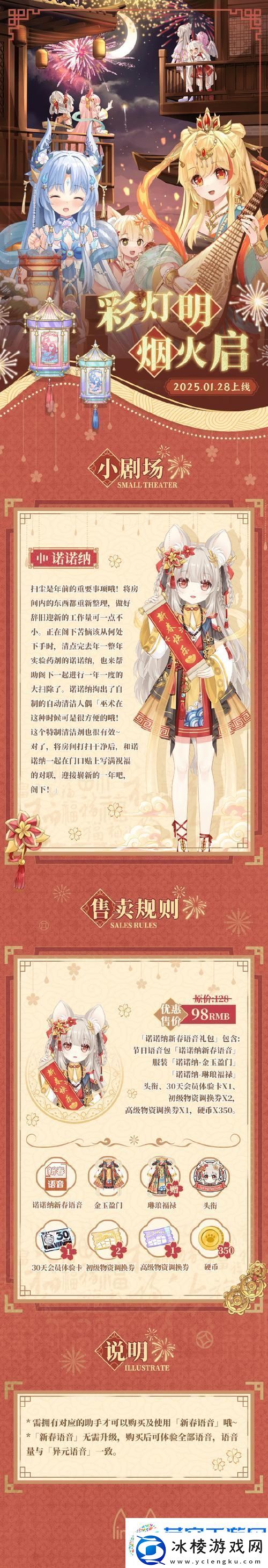 碧蓝航线海伦娜正月与青鸟皮肤图鉴及获取全攻略