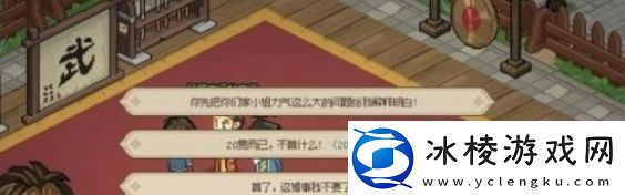 大侠立志传比武招亲任务怎么做比武招亲任务攻略