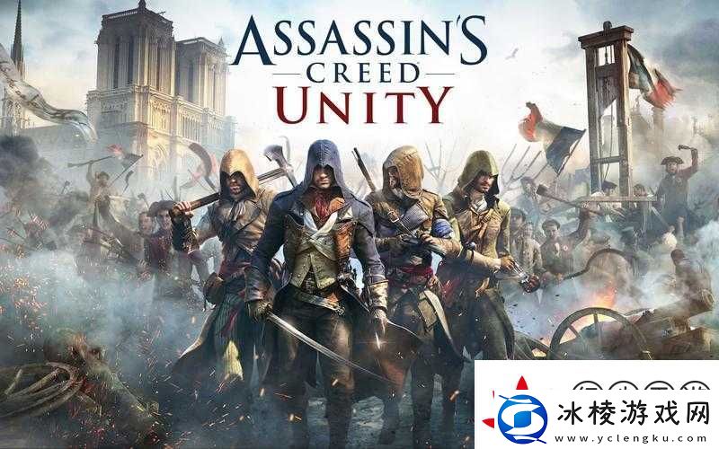 刺客信条大革命新手必看！零失误通关攻略+隐藏任务全解锁