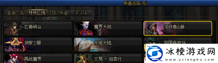 dnf流放者山脉在哪流放者山脉位置分享