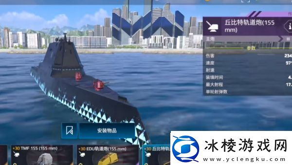 现代战舰轨道炮怎么获取