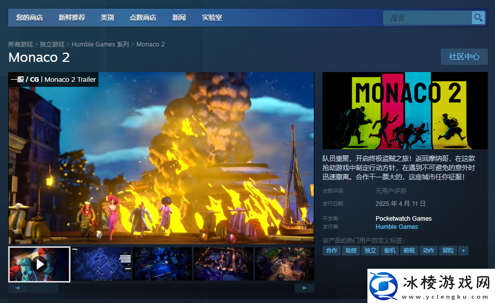 摩纳哥2游戏下载网址介绍