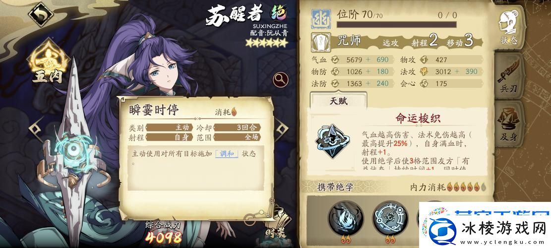 天地劫幽城再临