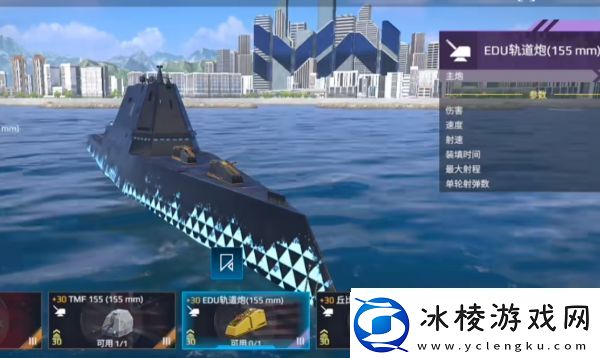 现代战舰轨道炮怎么获取