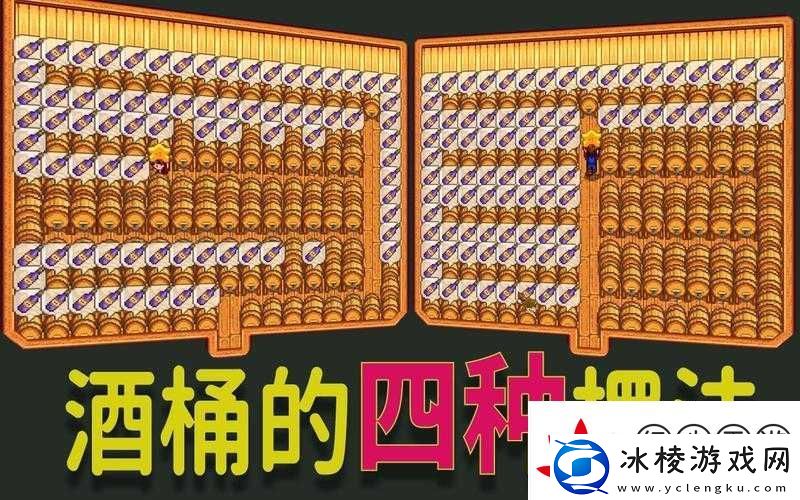 星露谷酒桶旋转技巧绝了！新手3天赚到千万金攻略公开