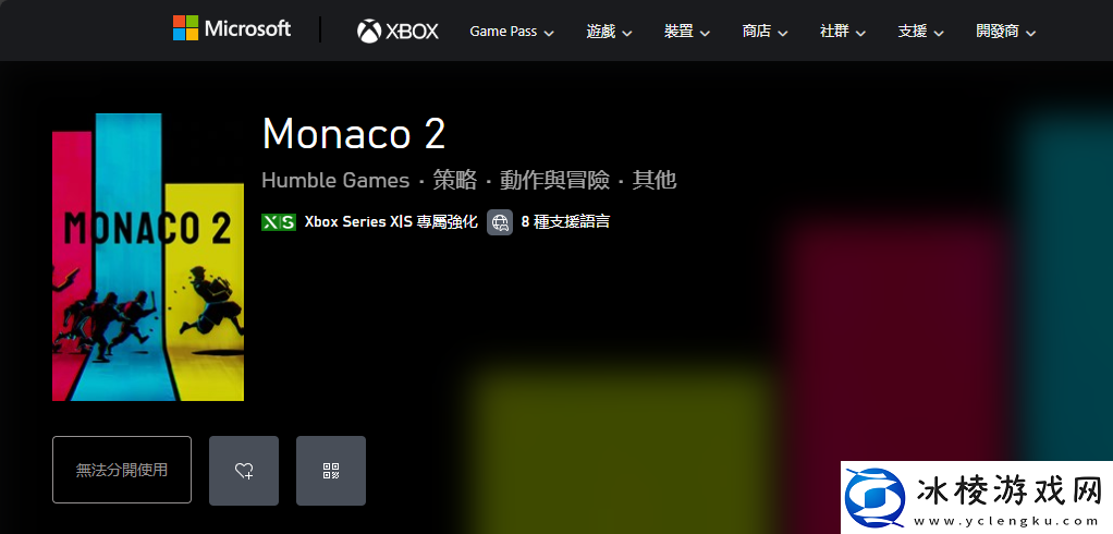 摩纳哥2游戏下载网址介绍