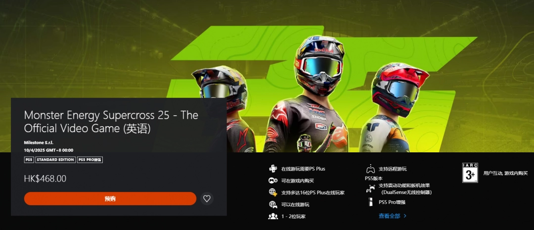 怪物能量超级越野赛车25下载安装教程介绍