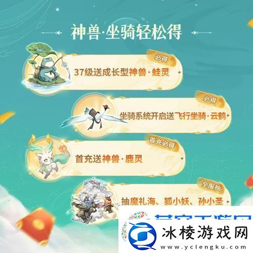 封神幻想世界宠物选择推荐-打造你的专属神兽战队