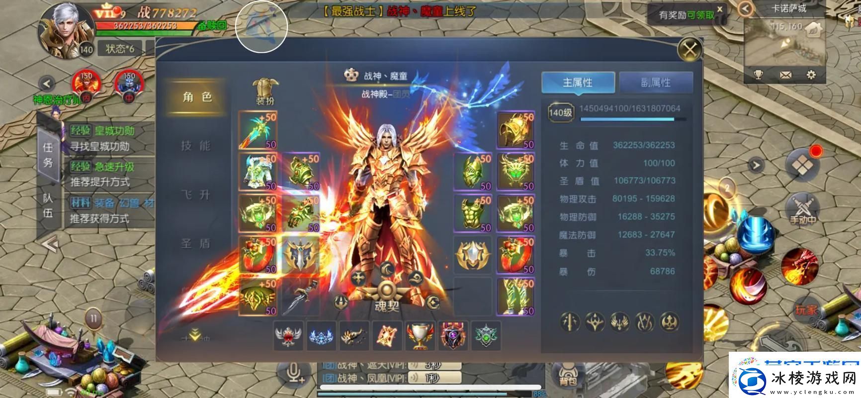 魔域手游新版本震撼登场