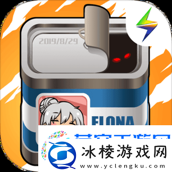 伊洛纳做客大作战居之章-解锁游戏乐趣的通关秘籍