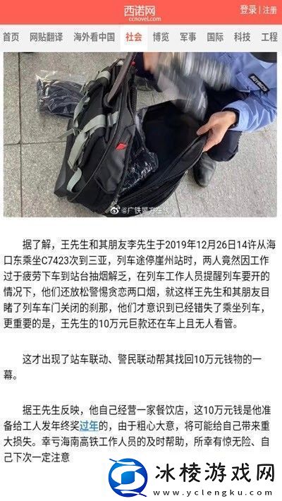 西诺APP最新版下载-西诺专业免费的国际新闻服务平台入口
