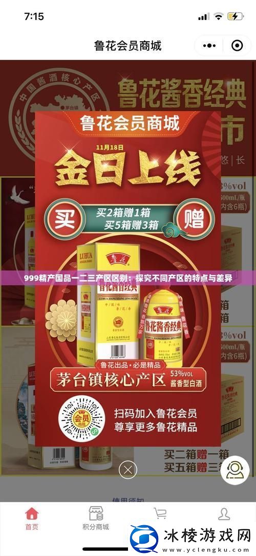 探秘99精产国品一二三产区：助力中国制造的未来：解锁独特美味新秘籍