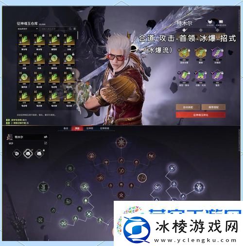 天地劫幽城再临-璇玑魂石饰品搭配全攻略