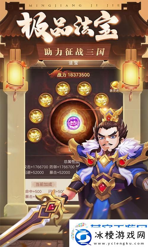 三国计GM版震撼登场-回合制策略手游新体验