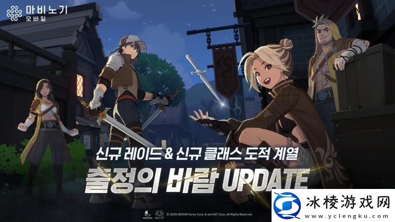 洛奇M新增“盗贼”职业系列宣传视频放出