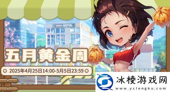 最爱五月黄金周！推理学院五一活动盛大开启