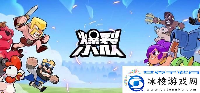 手机游戏宠物养成-乐趣多多：爆裂小队召唤流怎么玩