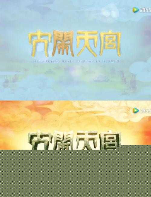 大闹天宫HD必看！每日必做活避坑指南-效率翻3倍！