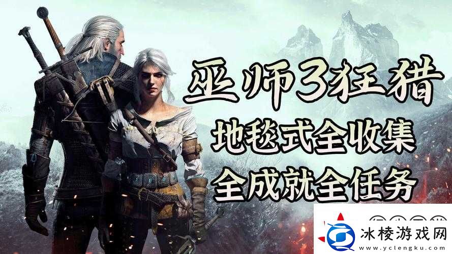 巫师3炼金术必看！暴击率狂飙200%的隐藏技巧大公开