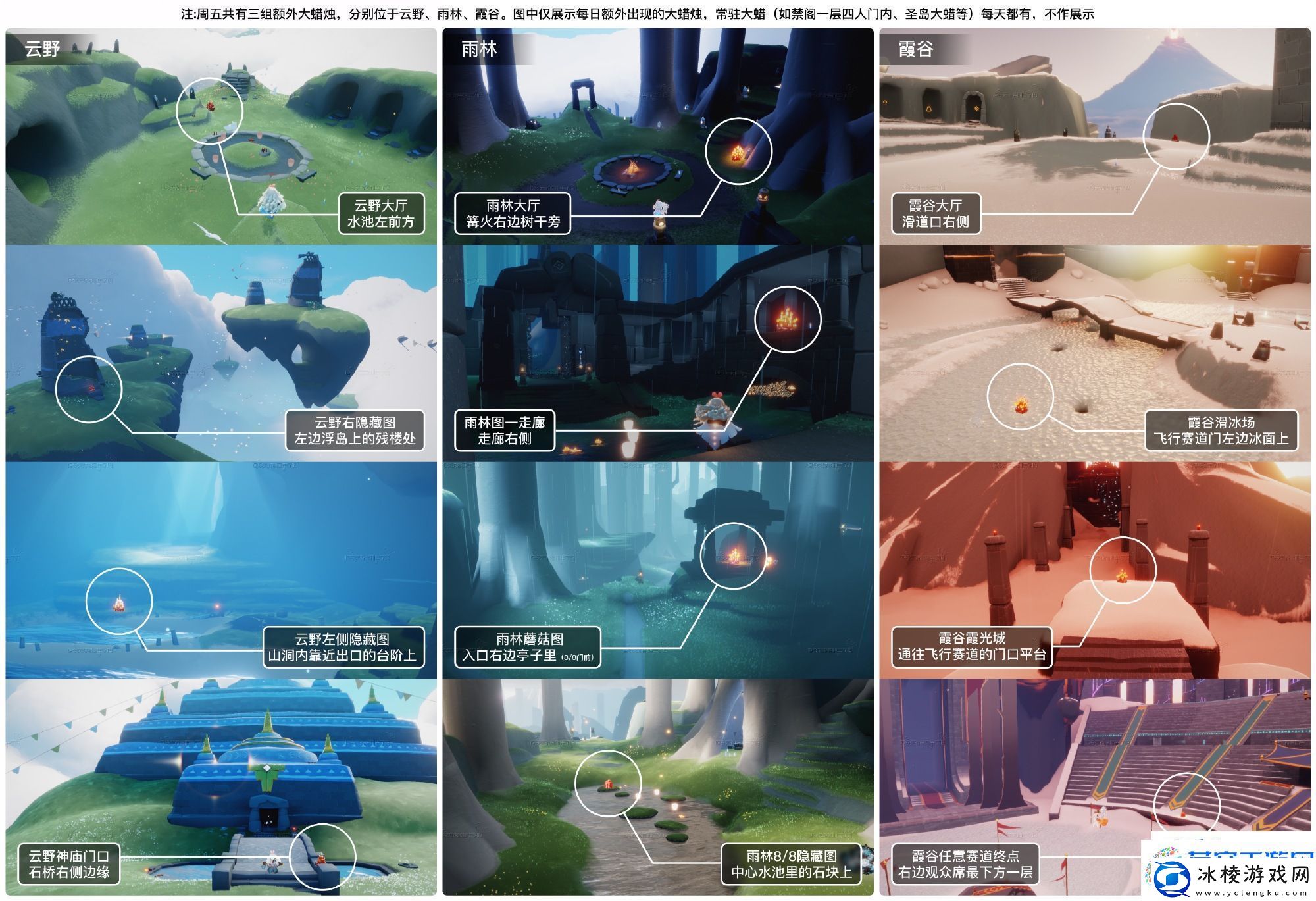 光遇4月25日大蜡烛位置攻略