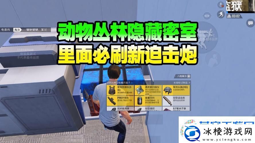 和平精英新武器迫击炮