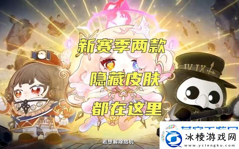 蛋仔派对赛季皮肤领取全攻略