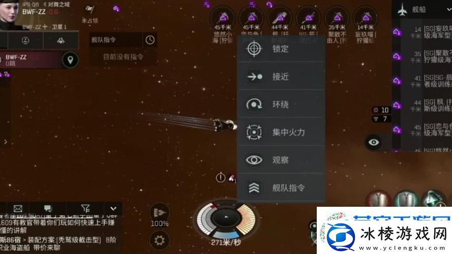 EVE星战前夜手游