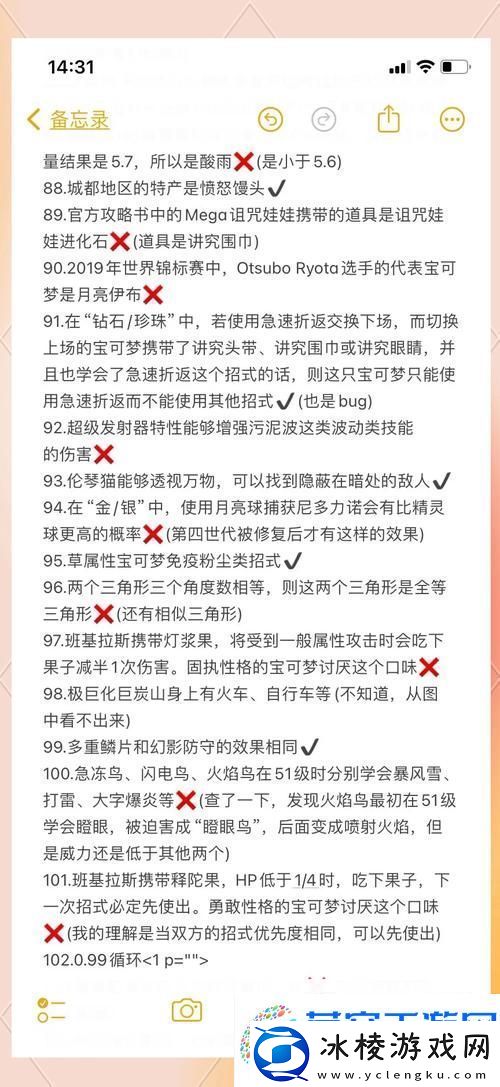 口袋妖怪绿宝石