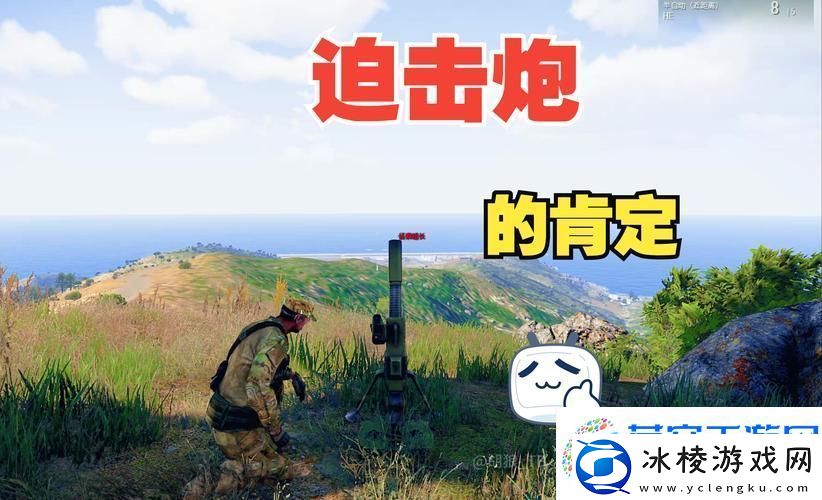 和平精英新武器迫击炮-解锁战场新玩法！