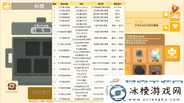 宝可梦探险寻宝