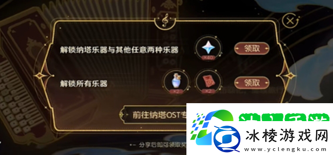 原神和声的回响怎么玩-和声的回响活动介绍