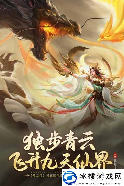 怀旧仙侠新体验