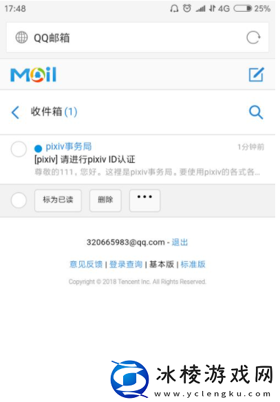 pixiv账号怎么注册账号注册方法分享