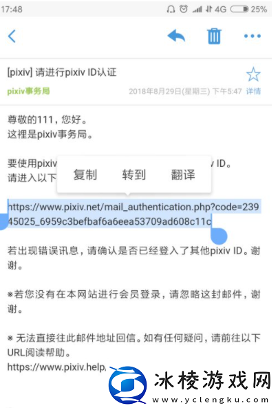 pixiv账号怎么注册账号注册方法分享