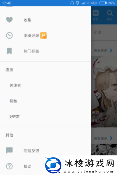 pixiv账号怎么注册账号注册方法分享
