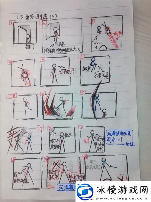 长臂火柴人-伸展摆动-冒险新体验等你来探索！