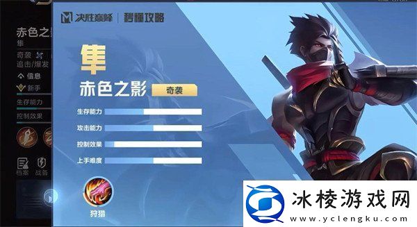 决胜巅峰新手上分英雄选什么新手上分英雄推荐