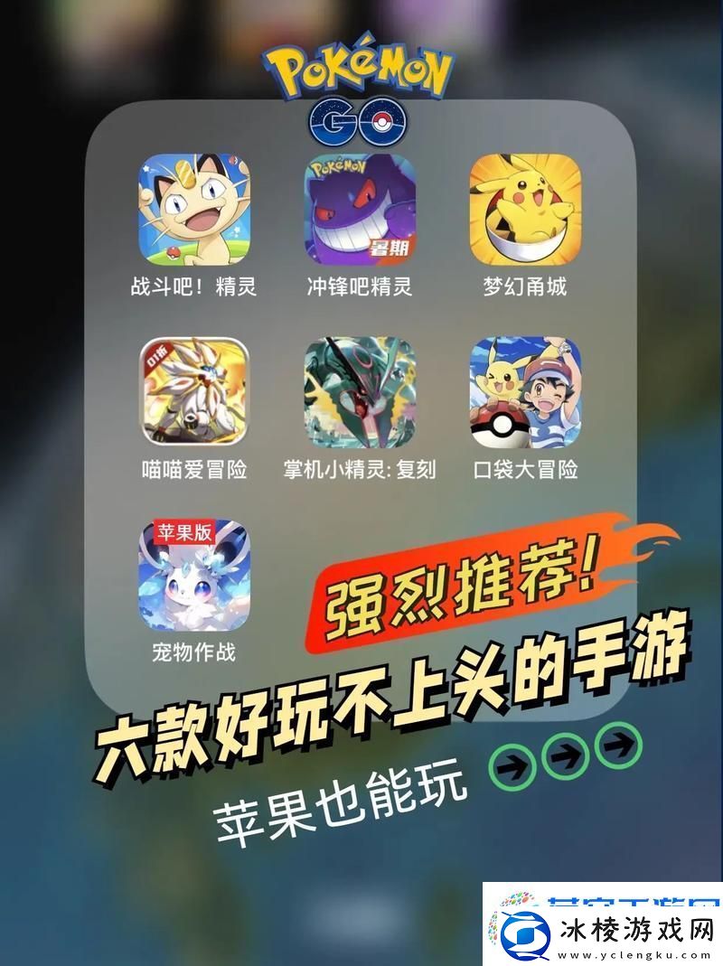 2025年精灵宝可梦手游盛宴